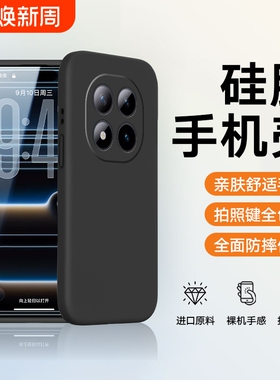 适用于红米note15Pro+手机壳note14Pro 5G版新款防摔红米note13全包红米note12/11/10/9/8/7保护套硅胶壳男女