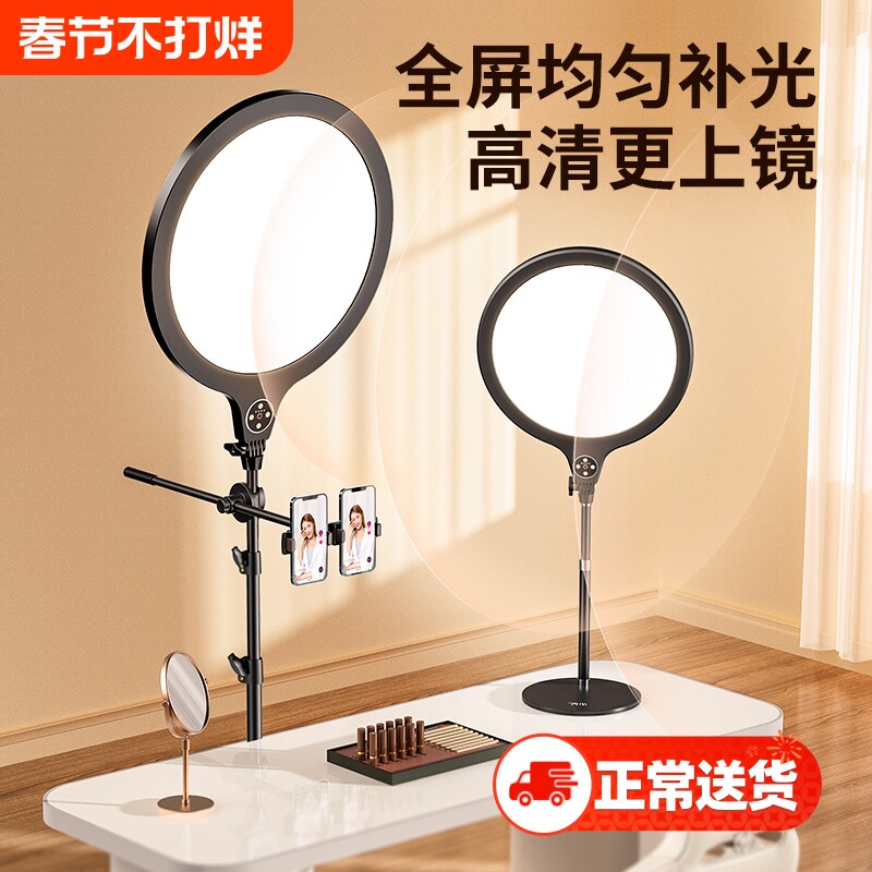 补光灯直播专用面部灯光专业直播间面光柔光灯主播手机桌面落地美颜灯