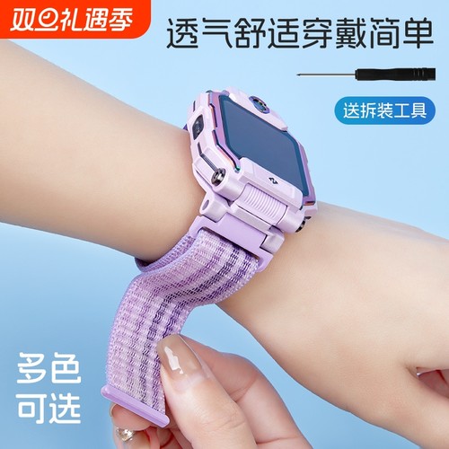 小天才z9z8适用尼龙表带通用