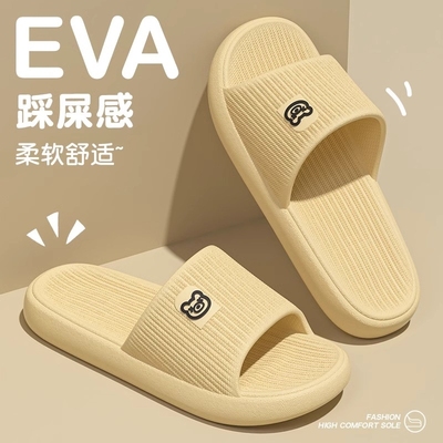 防臭EVA居家拖鞋|超3000次加购