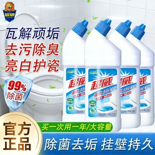 超威洁厕灵液净厕所清洁剂马桶强力除垢除臭清香型强效刷子去异味