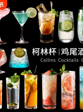 日式直身杯柯林杯杯长岛冰茶玻璃杯长饮杯长酒杯鸡尾酒杯高杯调酒