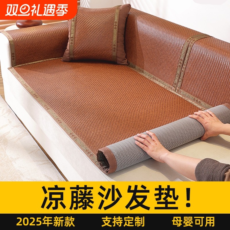 夏季藤席沙发凉席垫木沙发座垫2025新款防滑坐垫贵妃凉垫子防猫抓