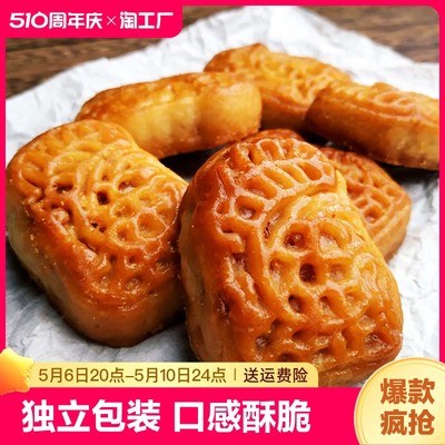 广东潮汕特产小吃腐乳饼独鸡仔饼