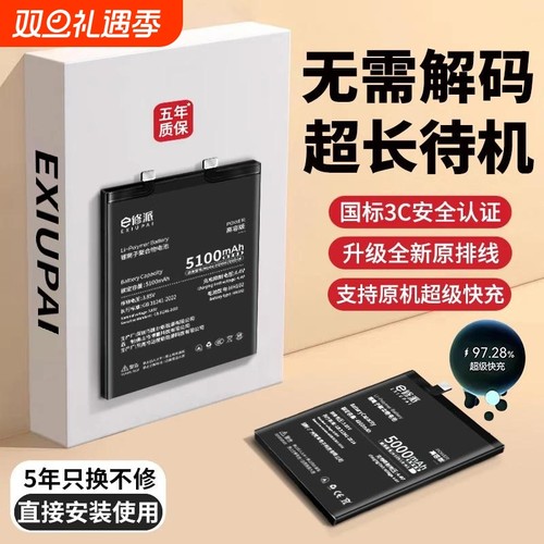 官方原封正品适用小天才手表电池