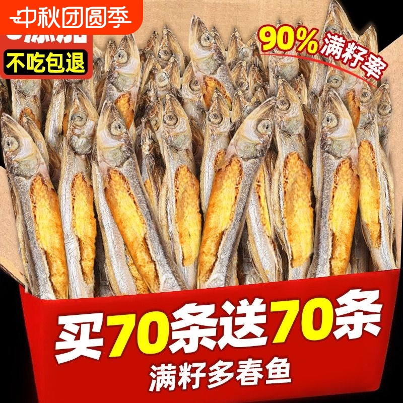 冻干多春鱼狗狗零食增肥发腮补钙