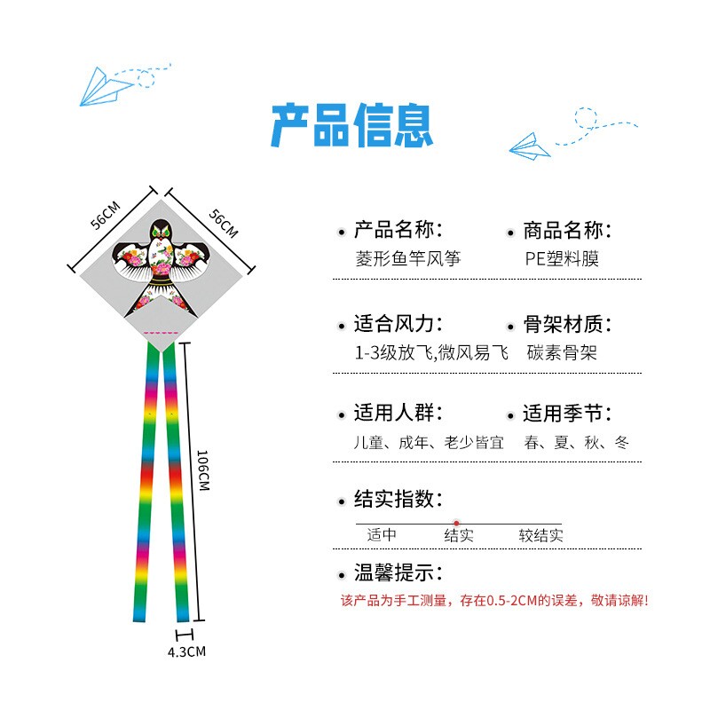 菱形风筝批发 潍坊厂家儿童手工国潮风筝 儿童鱼竿卡通小风筝玩具图片