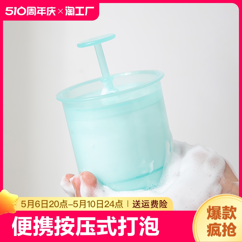 虹起洗面奶打泡器便携按压式洗发水起泡器可爱打泡泡器手动旅行