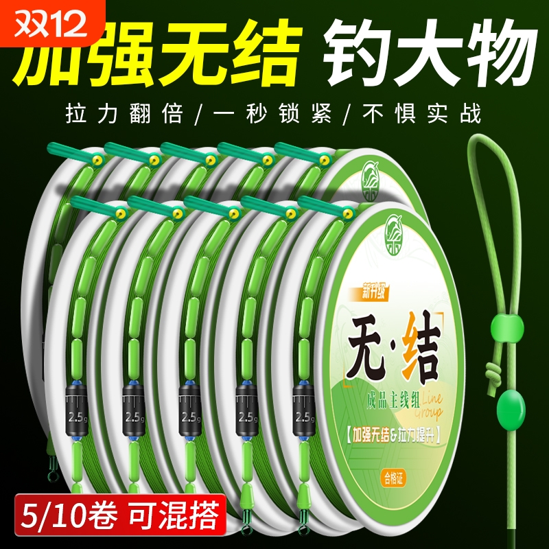 二代无结线组手工精绑台钓野钓钓鱼线主线套装强拉力钓大小物传统