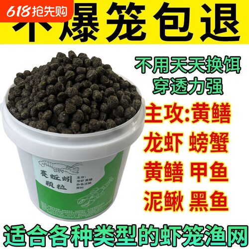 赛蚯蚓饵料虾笼捕鱼网笼专用黑蚯蚓颗粒诱饵黄鳝龙虾河虾泥鳅杂鱼