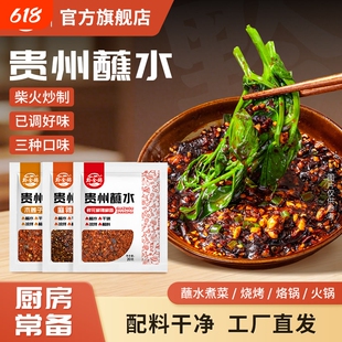 贵州蘸水麻辣味糊辣椒面香辣火锅蘸水凉拌菜小包装油泼辣子辣椒粉