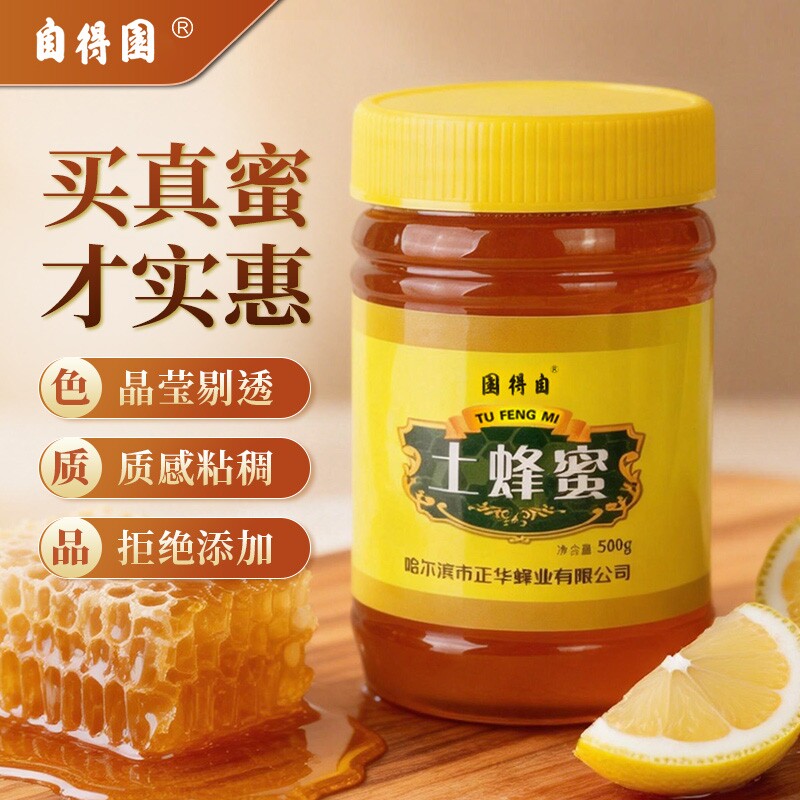 【假一赔十，支持检测】天然0添加纯正原生态野生蜂蜜深山土蜂蜜