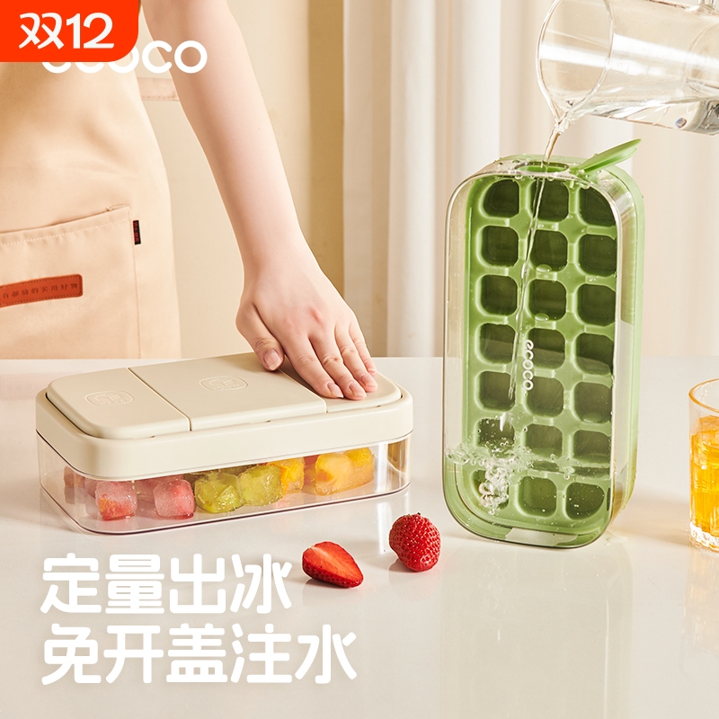 冰块模具食品级定量按压式冰格家用冰箱自制冰盒冻冰块神器