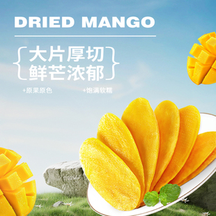 新鲜原味5A芒果干500g无添加色素蜜饯果干果脯一箱装进口零食好吃