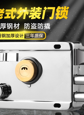 门锁家用通用型锁具老式防盗大门铁门外装木门农村不锈钢牛头房门
