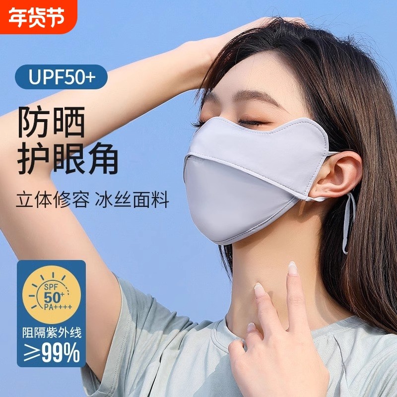 防晒口罩女防紫外线高颜值冰丝透气3d全脸面罩夏季医美显脸小立体