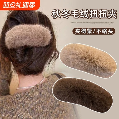 新款一字抓夹后脑勺毛毛扭扭夹
