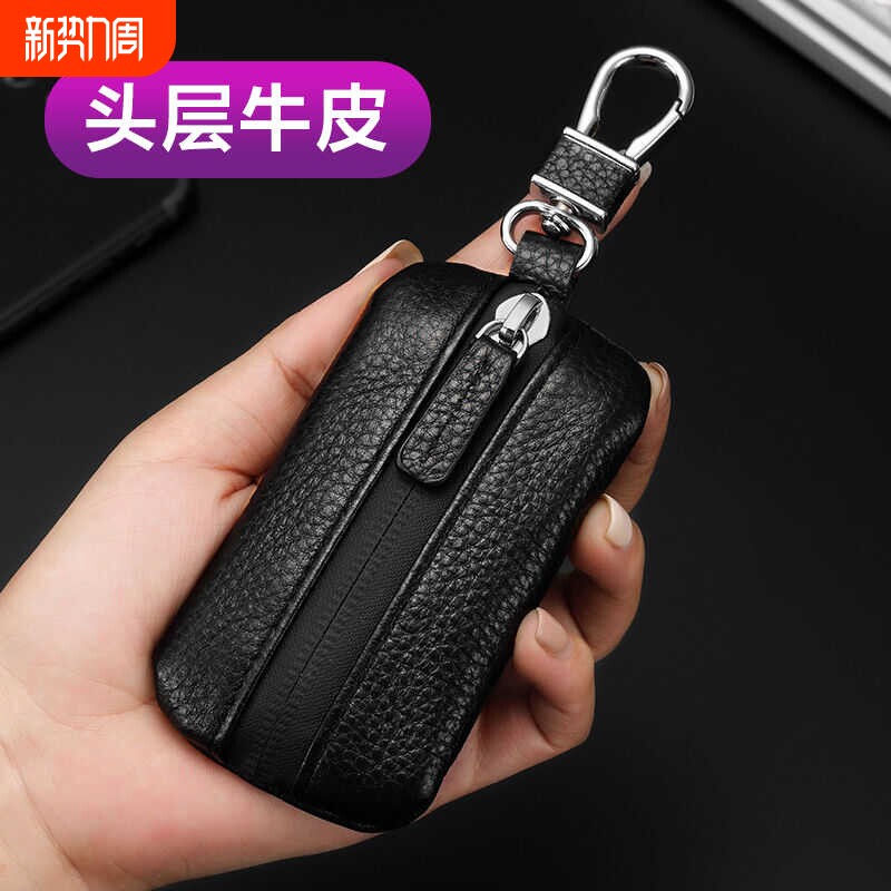 头层牛皮车钥匙包男款锁匙包女式钥匙收纳包保护套钥匙袋零钱真皮
