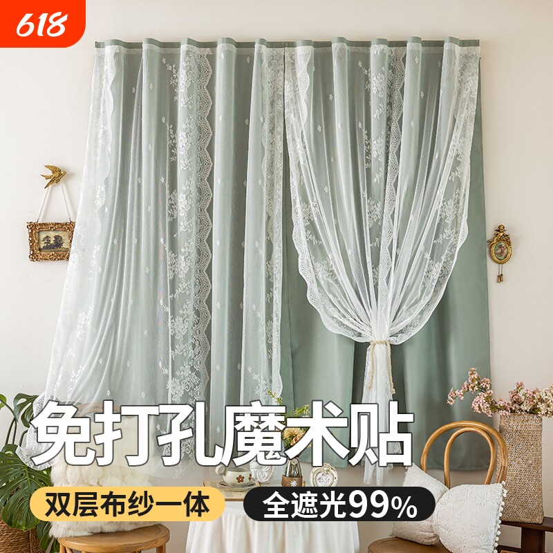 100%全遮光窗帘蕾丝双层纱帘遮阳法式魔术贴小清新飘窗四排花