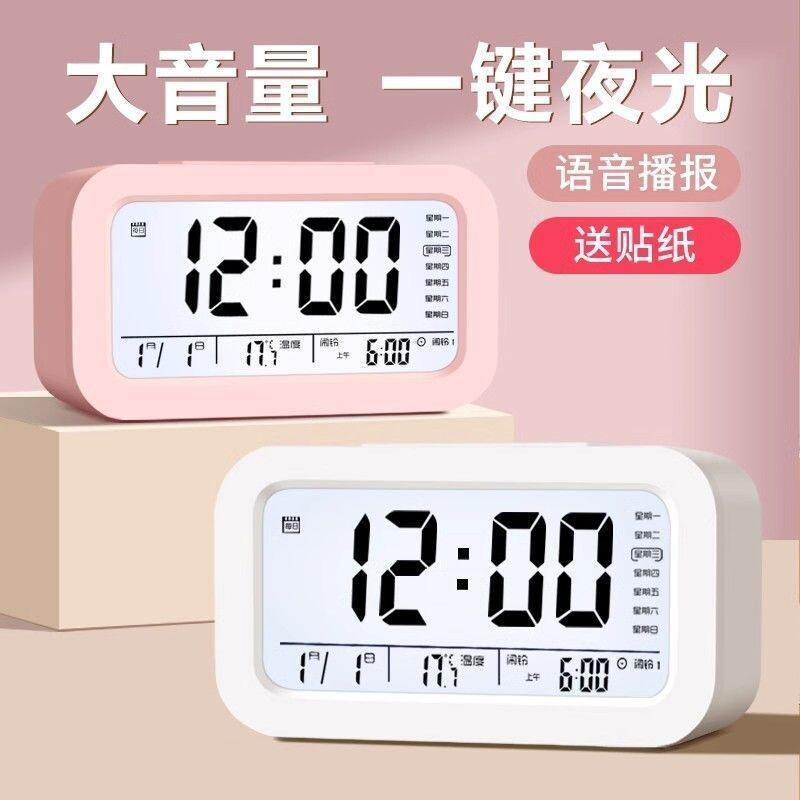 闹钟学生专用起床神器闹铃2026新款智能电子时钟桌面表儿童男叫醒