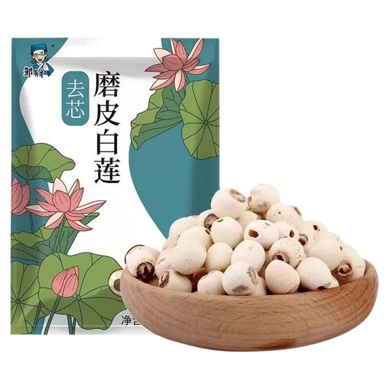 邹有才莲子100g干货特产白莲去芯农家自产无芯莲百合干银耳莲子羹