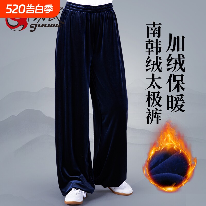 太极裤秋冬季女南韩绒加厚保暖练功裤男太极服武术灯笼裤秋冬劲武