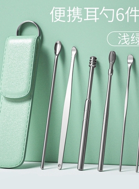耳勺挖耳勺六件套采耳工具不锈钢皮包耳勺清洁器家用耳勺便携带黄
