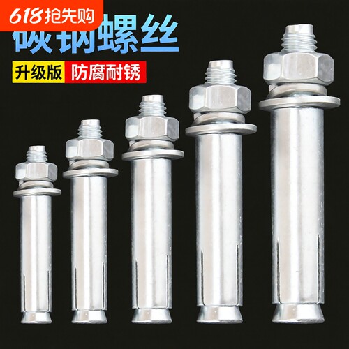国标镀锌膨胀螺丝|超2000次加购