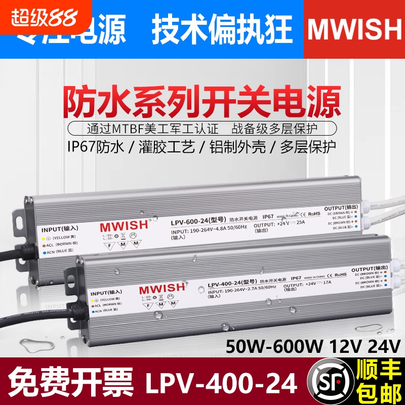 户外防水变压器24V开关电源220转12伏LED灯带适配器400W防雨驱动