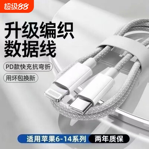 适用苹果PD27w编织充电线快充iphone17/16/15/14/13/12/11/x平板手机typec数据线USB车载苹果充电线加长