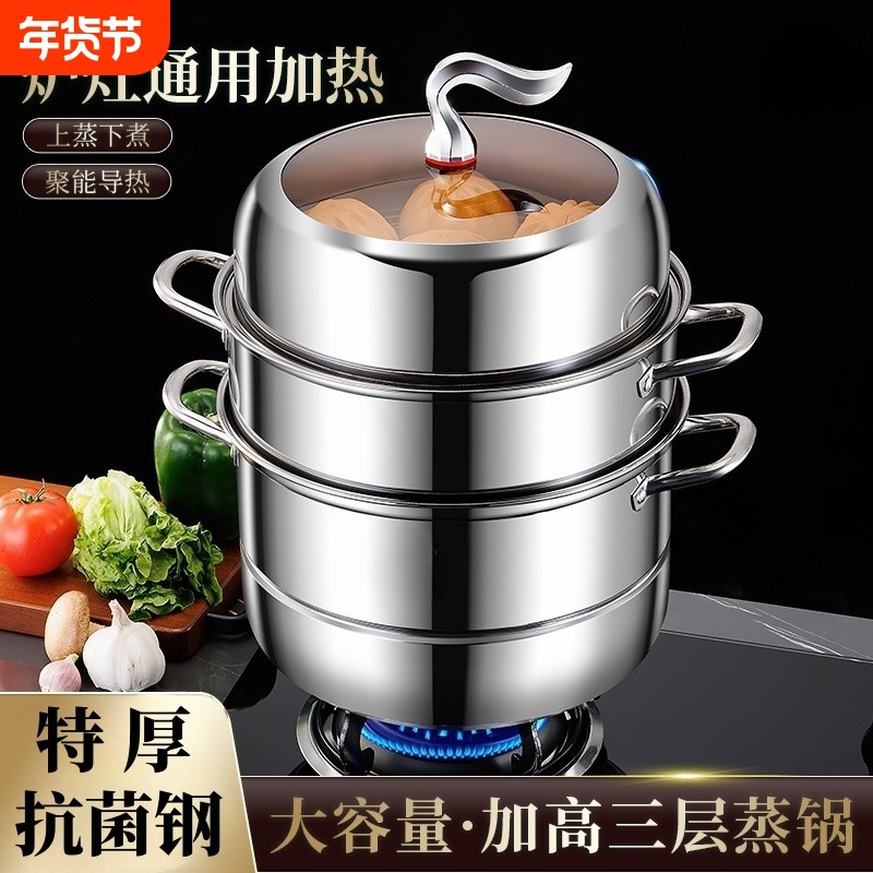 级不锈钢蒸锅食品级家用单层三层多层蒸笼电磁炉大容量商用煲汤,厨房/烹饪用具,蒸锅/蒸桶,淘宝优惠券,粉丝福利购,淘宝优惠卷