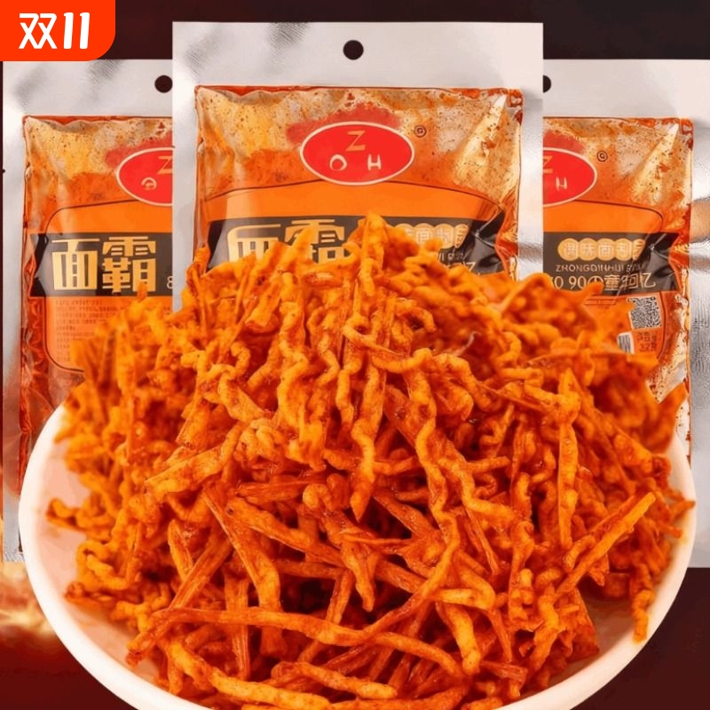 火辣面 面霸辣条童年儿时怀旧小零食金丝条麻辣丝香辣休闲 小吃