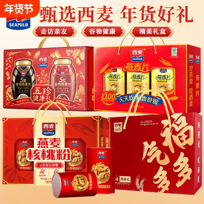 西麦燕麦片核桃粉礼盒免煮健康冲饮中老年礼物送长辈早餐年货送礼,咖啡/麦片/冲饮,水果/坚果混合麦片,淘宝优惠券,粉丝福利购,淘宝优惠卷