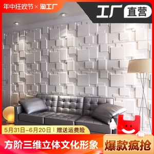 方阶三维板立体文化形象墙背景新型前台3d客厅背景墙服装店浮雕板
