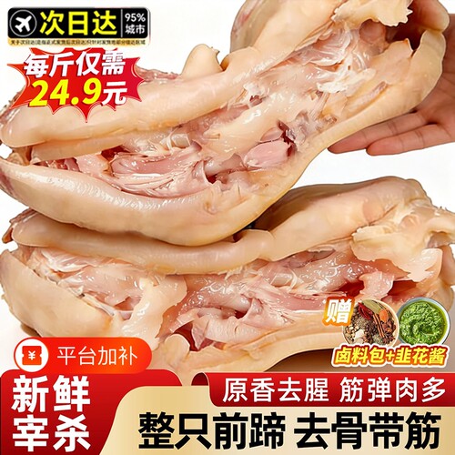 黄牛蹄子整只去骨带筋熟食牛肉脱无骨牛脚蹄新鲜生鲜批发10斤商用