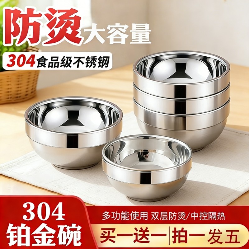 米饭碗304不锈钢碗双层铂金碗食堂汤碗幼儿园饭碗隔热碗泡面碗