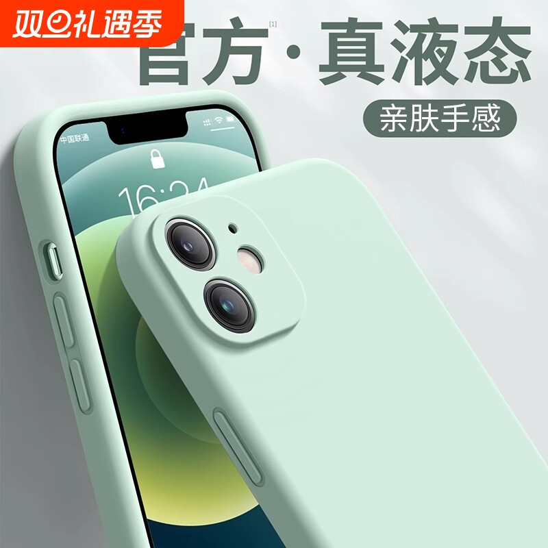 全网热销【液态硅胶手机壳】