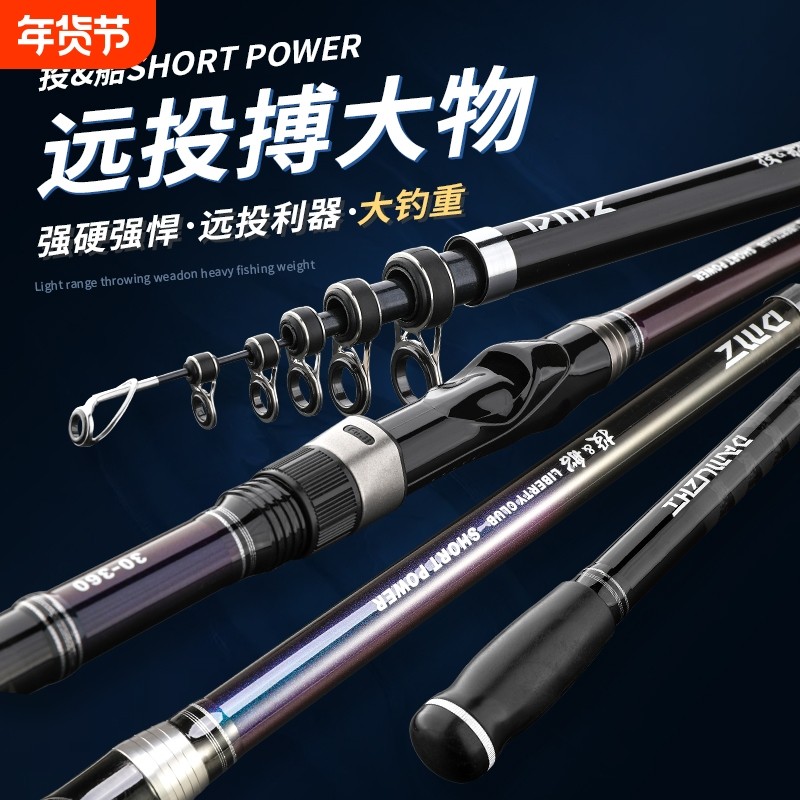 鲟圣高碳海钓杆超轻超硬30号40号海竿全套甩竿抛竿远投杆淡海两用,户外/登山/野营/旅行用品,海钓竿,淘宝优惠券,粉丝福利购,淘宝优惠卷