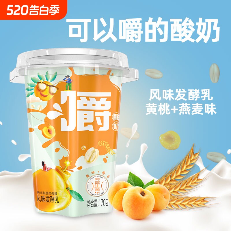 遵义嚼酸奶170g*12杯*1箱巴氏杀菌发酵乳黄桃燕麦/火龙果草