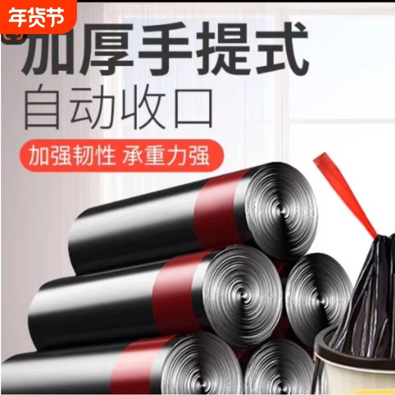 抽绳垃圾袋加厚不脏手自动收口垃圾袋手提式塑料袋家用厨房垃圾袋,家庭/个人清洁工具,家用垃圾袋,淘宝优惠券,粉丝福利购,淘宝优惠卷
