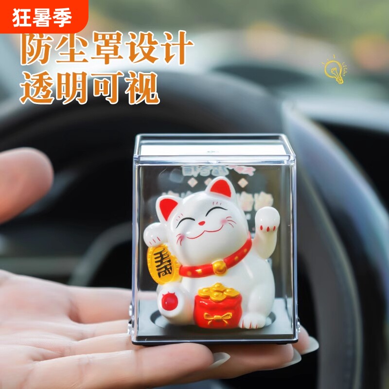 太阳能摆件2025年新款招财猫汽车自动招手车内装饰品公仔创意礼物