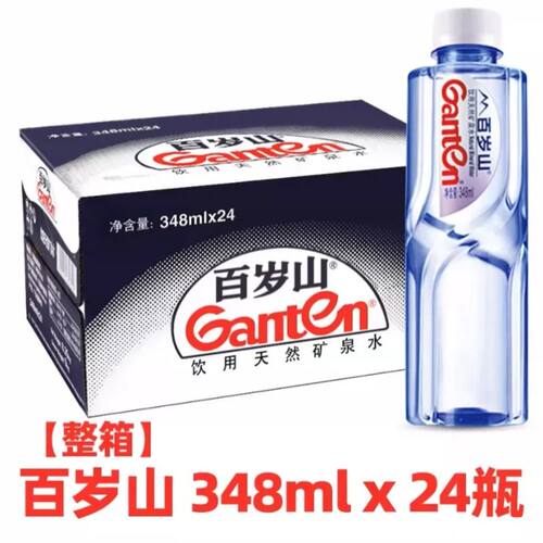百岁山天然矿泉水348ml*24瓶整箱装高档接待办公室会议饮用水