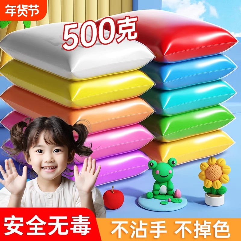 彩泥超轻粘土大包装500小学生专用白色儿童橡皮泥diy材料工具包玩具太空泥黏土象皮泥24单色补充装24色无毒,文具电教/文化用品/商务用品,彩泥/橡皮泥,淘宝优惠券,粉丝福利购,淘宝优惠卷