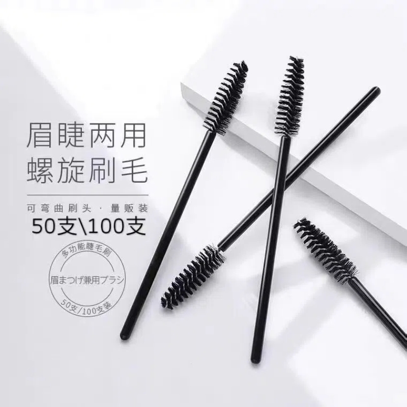 一次性睫毛刷极细眉刷扫眉梳子眉粉刷螺旋式弯头嫁接睫毛梳化妆刷