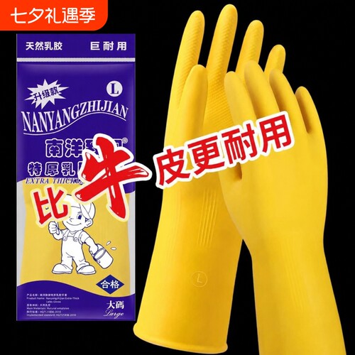 加厚牛筋洗碗手套|回购1万次