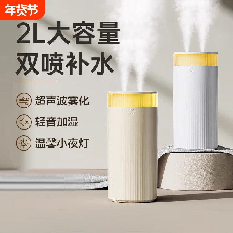 加湿器大雾量小型静音办公室卧室学生家用迷你便携usb香薰空气雾化器充电款2025新款喷雾大容量桌面小夜灯