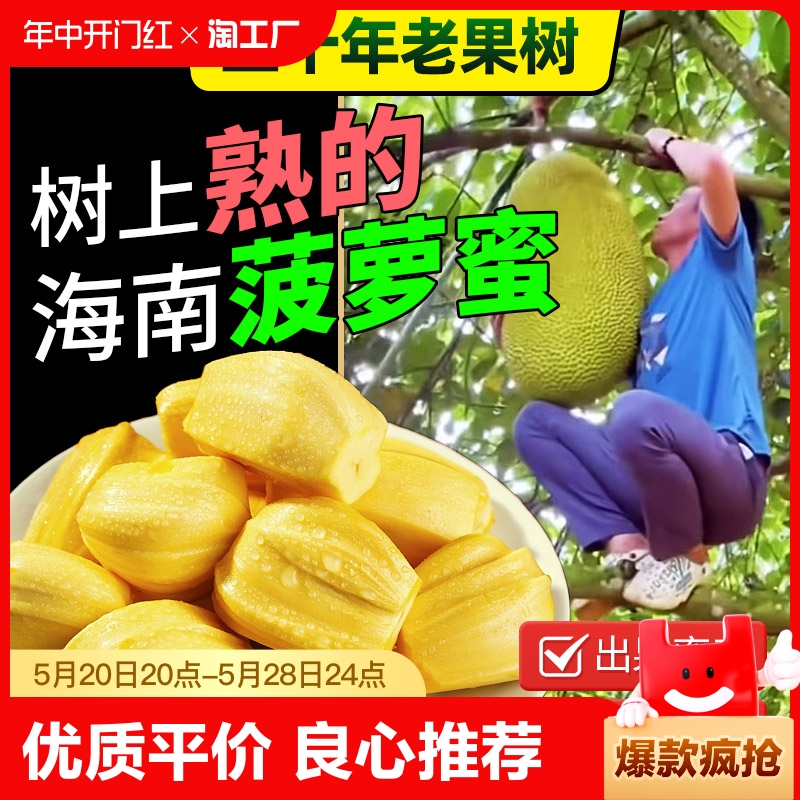 精选，超甜，现摘现发