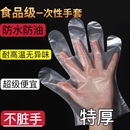 一次性手套加厚款 透明薄膜手套TPE食品級燒烤吃雞餐飲外賣手膜套