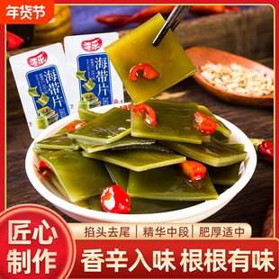 235g/20包超市香辣海带片解馋低热下饭菜开袋即食凉拌零食好吃