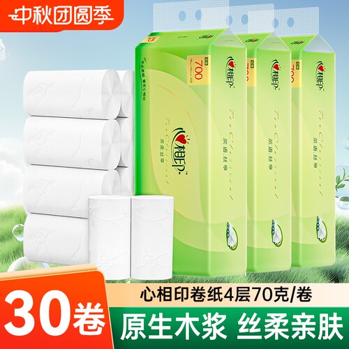 心相印无芯卷纸4层75g30卷